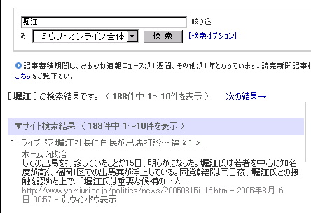 検索結果