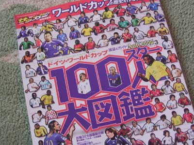 サッカーマガジン、『ワールドカップの歴史を作る１００人』