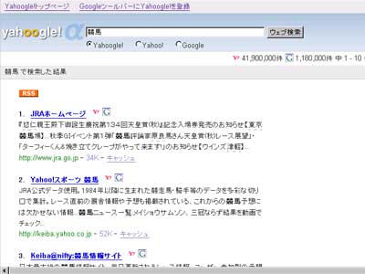 Yahoogle!