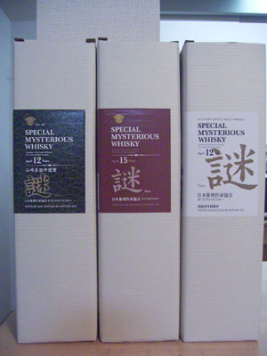 左から『謎２００２』『謎２００３』『謎２００６』