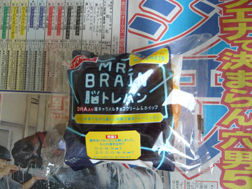 ＭＲ．ＢＲＡＩＮ　脳トレパン