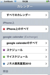 iPhone キャプチャー