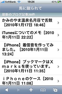 iPhone　キャプチャー　MTのiPhone用テンプレート