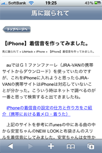 iPhone　キャプチャー　MTのiPhone用テンプレート