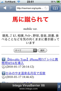 iPhone キャプチャー MTの携帯用表示