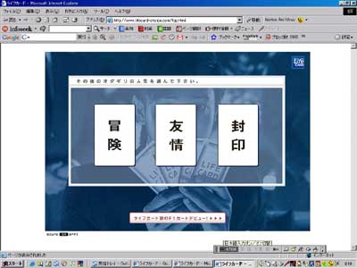 ライフカードＣＭ