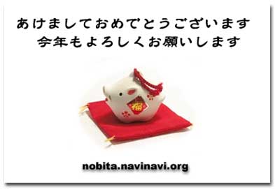 あけましておめでとうございます