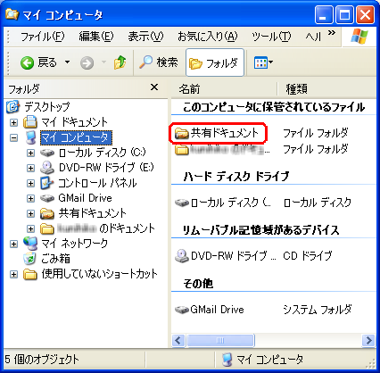 エクスプローラ