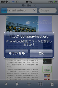 iPhone　キャプチャー　MTのiPhone用テンプレート