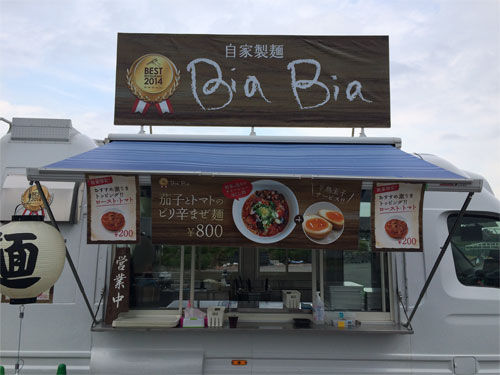 Bia Bia