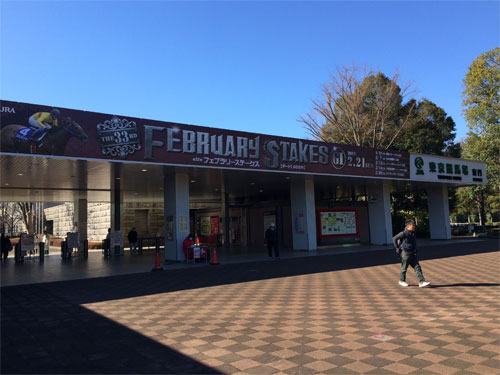 もうすぐフェブラリーＳ