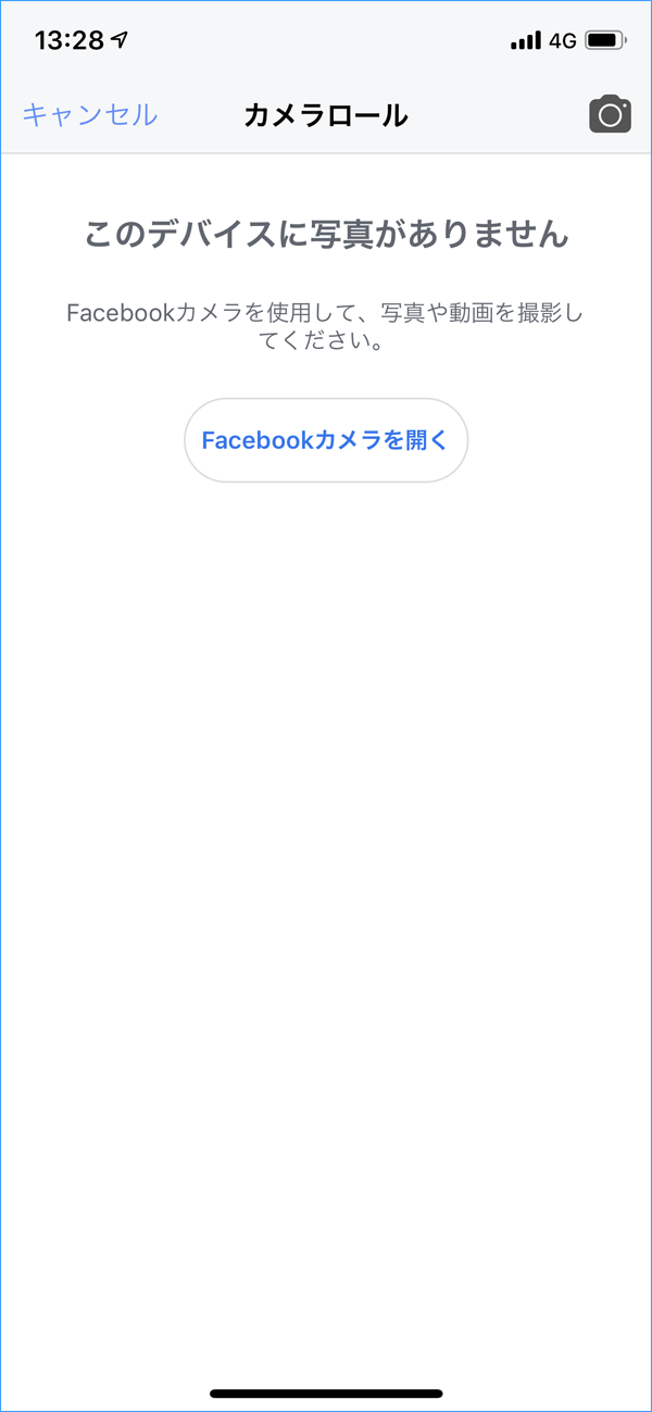 Iphoneのfacebookアプリで このデバイスに写真がありません の画面が出た場合 馬に蹴られて