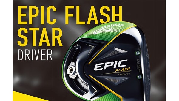 EPIC FLASH STAR ドライバー
