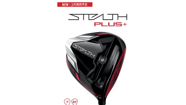 STEALTH PLUS+ DRIVER