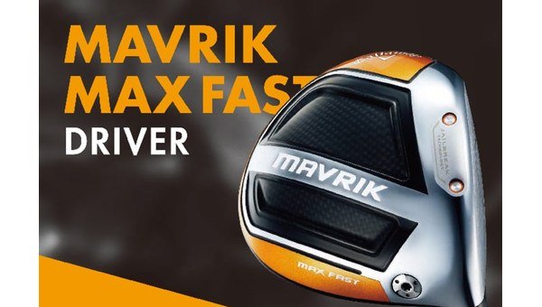 MAVRIK MAX FAST ドライバー