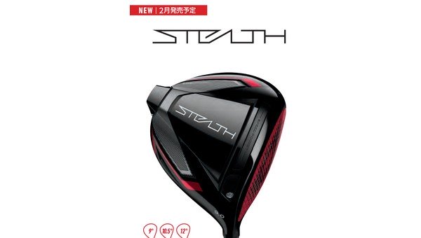 STEALTH DRIVER